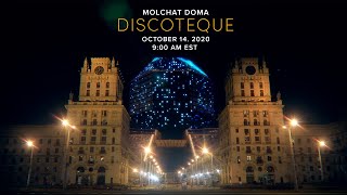 Molchat Doma - Discoteque - Official Teaser - Молчат Дома - Дискотека