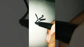 Arabic calligraphy tutorial ❤️😍❤️#arabiccalligraphy#viral #shorts #allah#muhammad