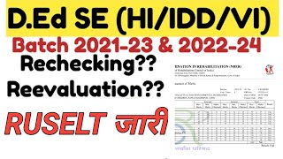 special BSTC Revelation result Jari । special education rechecking result Jari । #spacelbstc