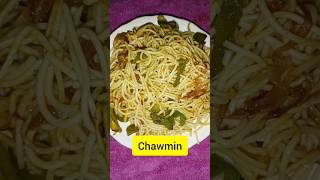 Chawmin Recipe|| बाजार जैसी चाउमीन बनाए घर पर।। #youtubeshorts #shorts