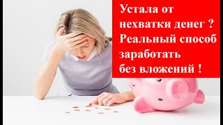 Как заработать деньги в  Атоми