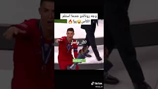 وجه رونالدو عندما استلم الكأس