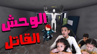 تورطنا في اقوى وحش في روبلوكس !!