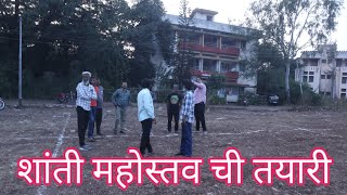 शांती महोस्तव ची तयारी मिरज 2024 28 29 30 |