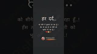 two line sad shayari whatsapp status on Rishabh ki kitab || #shorts || #rishabhkikitab