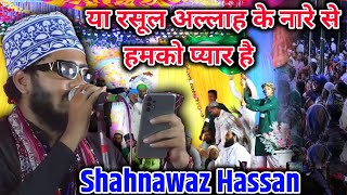 या रसूल अल्लाह के नारे से हमको प्यार है | Shahnawaz Hassan | लबे लबे या रसूल अल्लाह