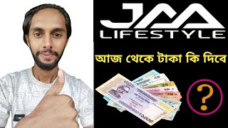 Jaa lifestyle টাকা আজ থেকে এড হবে কি..? short video #jaalifestyle