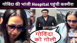 😱Admit In ICU Govinda Kashmera Shah Reached Hospital After Govinda Shoots Himself In Leg