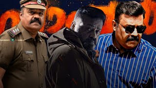 Paappan Release Promo | Suresh Gopi | Joshiy |