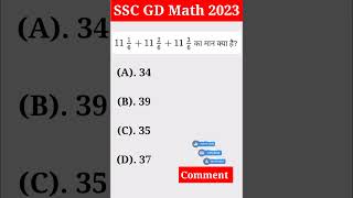 SSC GD Previous Year Question || SSC GD Exam 2023 #sscgd #gdshorts #reasoning #reasoningtricks