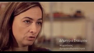 Δραματοθεραπεία    Dramatherapy