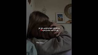 @Antonella_azha بە ئاشکرا خۆشمەوێی خۆ تۆ گوناح نیت بتشارمەوە ♥️💍.