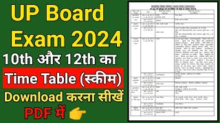 यूपी बोर्ड स्कीम 2024 | Up Board 2024 Ka Time Table Kaise Download Karen | Intermediate Highschool !