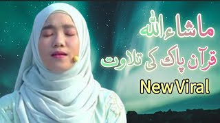 IRAMANYA MERDU! Erin Zelia Nawawi Bacakan Surah Al Isra | @HadeesSharif825