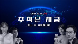 10월1주 마무리 시황ㅣ나이키 CEO 교체ㅣ원유의 황제