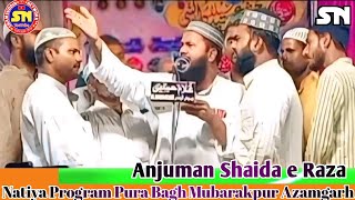 Anjuman Shaida e Raza Ibrahimpur | Jab Khana e Kaba Dekhenge | Natiya Program Pura Bagh Mubarakpur