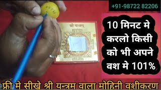 वशीकरण कैसे करे - मात्र 10 मिनट मे सीखे काला जादू - vashikaran specialist astrologer - love problem