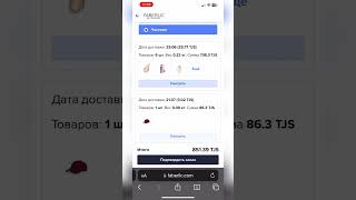 Информация о способах доставки и получателях #Фаберлик