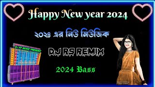 Happy New year 2024 🎇🎇 DJ RS Remix //  DJ KT Music Present 💯💯💯💯 পূর্ব বিরামপুর সে