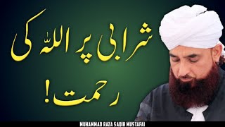 Sharabi Par ALLAH Ki Rehmat 😍 || Life Changing Bayan || By Moulana Raza Saqib Mustafai