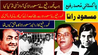 masood rana biography pakistani muhammad rafi masood rana life story lata rafi songs of masood rana