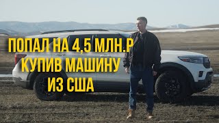 5 ошибок, которые я совершил, покупая машину из США, и как их избежать