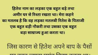 एक लड़के की प्रेम कहानी शायद ऐसा आपके साथ भी होगा