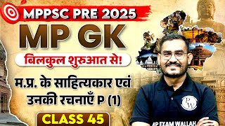 MPPSC Pre 2025 MP GK | Litterateurs of MP & their Works #1 | Complete MPGK for MPPSC Prelims 2025