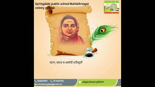 Ahilyabai Holkar jayanti video #shorts #ahilyabaiholkar #youtube #youtubeshorts #ahilyabaiserial