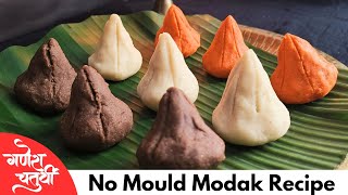 3 Simple Modak Recipe without Mould | Instant Modak Recipe | Modak Recipe |