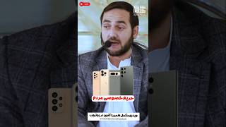 حریم خصوصی مردم... #ustad_abdul_samad_qazi_zada #podcast