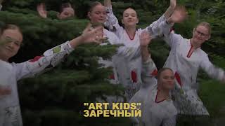 Участники «ГОРДОСТЬ СТРАНЫ» в Кремле, «ART KIDS», г. Заречный