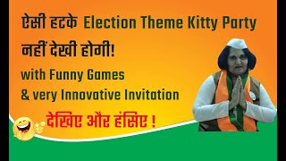 Election Theme Kitty Party Games & Ideas | Netaji Theme Kitty Party | Election Theme Kitty