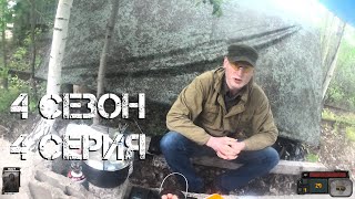 ВОЛЬНЫЙ ТОРГОВЕЦ ШЕК. Сталкерстрайк. 4 сезон. 4 серия.