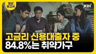 기준금리는 오르는데, 법정최고금리는 그대로? (ENG SUB)