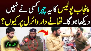 Punjab Police Postive Face || New Trending Naat Sharif ||