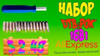 Набор Отверток 16 в 1 с Aliexpress - $ 2.48