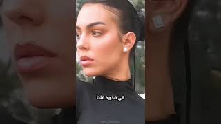 الكشف عن الإتفاق السري بين رونالدو و جورجينا 🤯​