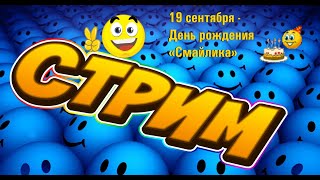 19.09.23 💥АРТА 💥 G.W. Panther  и т.д.  и  т.п.🧨💥🧨 НеРеальная ТанкисткА  в эфире 👀