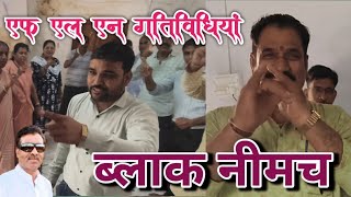 FLN प्रशिक्षण में इतनी शानदार गतिविधियों से शिक्षक हुए खुश #fln Activitys