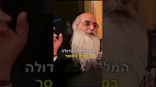 כוחי ועוצם ידי.המלחמה הגדולה שלי עם עצמי, בא לי.