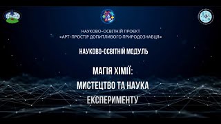 Дослід 4.6. Чи можна керувати процесом руйнування води?