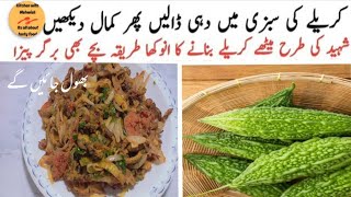 New Style Karele Ki Sabzi | Dhaba Style Chapati Karela Sabzi Recipe | Easy Bitter Gourd Onion Recipe