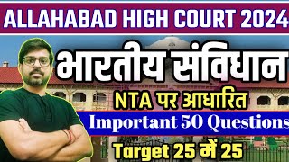 भारतीय संविधान | Indian Constitution Important Questions For Allahabad High Court | AHC GK GS