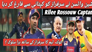 Shane watson Misbehave With Sarfaraz Ahmed ? | Announce New Captain Without Discussing to Sarfaraz