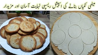 Meethi Makkai Tikiyan Recipe | Makkai ki Tikiyan Recipe | Meethi Tikiyan Banane Ka Tarika | #Rajab