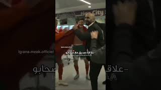 علاقة وليد الركراكي #shorts #qatarworldcup2022 #fifaworldcup2022 #friends #love #2022 #morocco