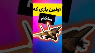 اولین بازی که با unity ساختم و در بازار منتشر کردم #بازی_سازی