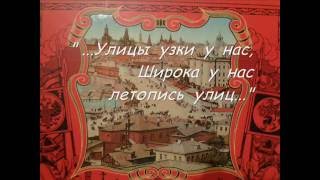 Хиценко А  Буктрейлер П В  Сытин История московских улиц