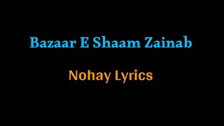 Bazaar E Shaam Zainab / Irfan Haider / Lyrics Nohay New / 2023 New Lyrics